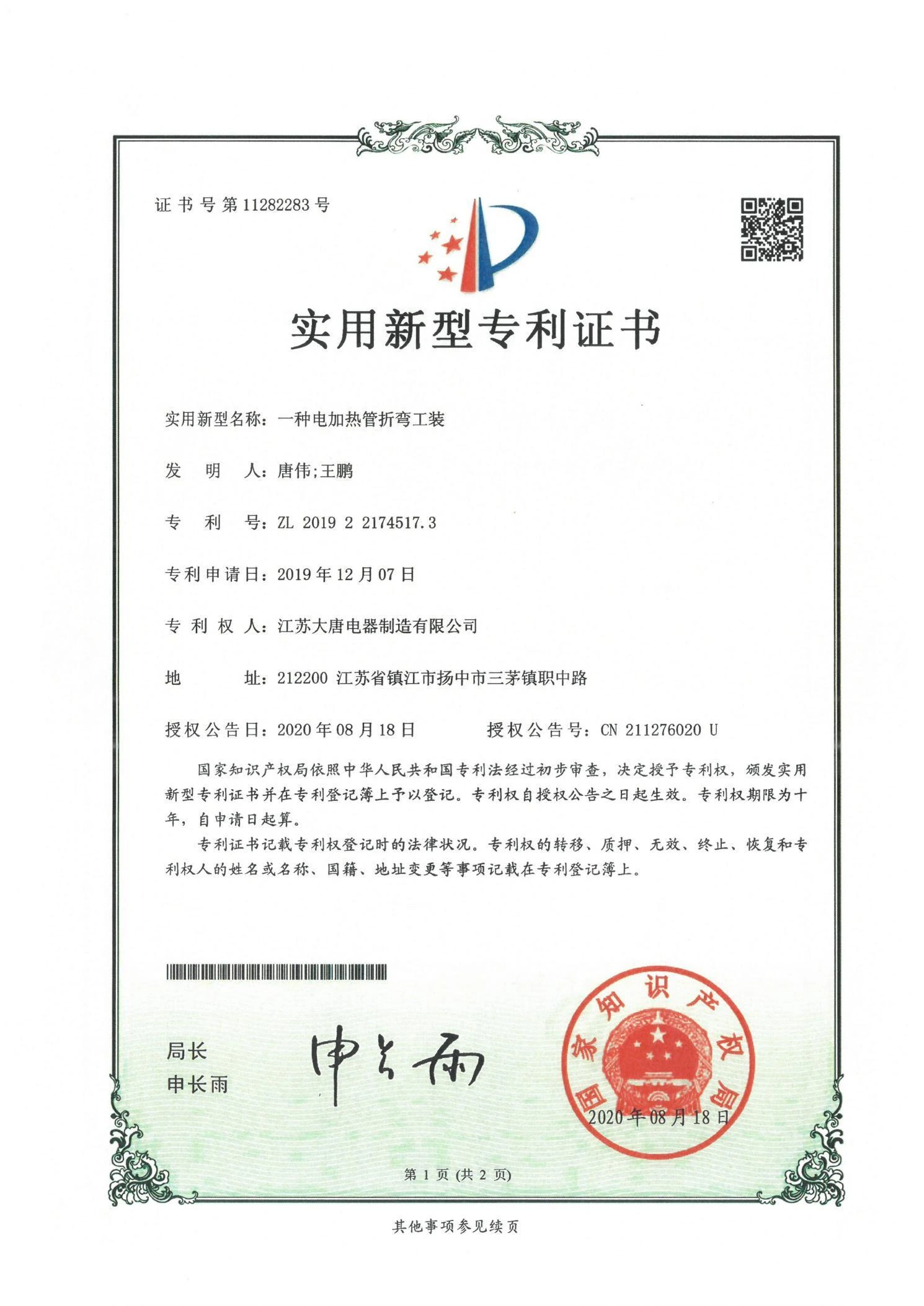 实用新型专利 17