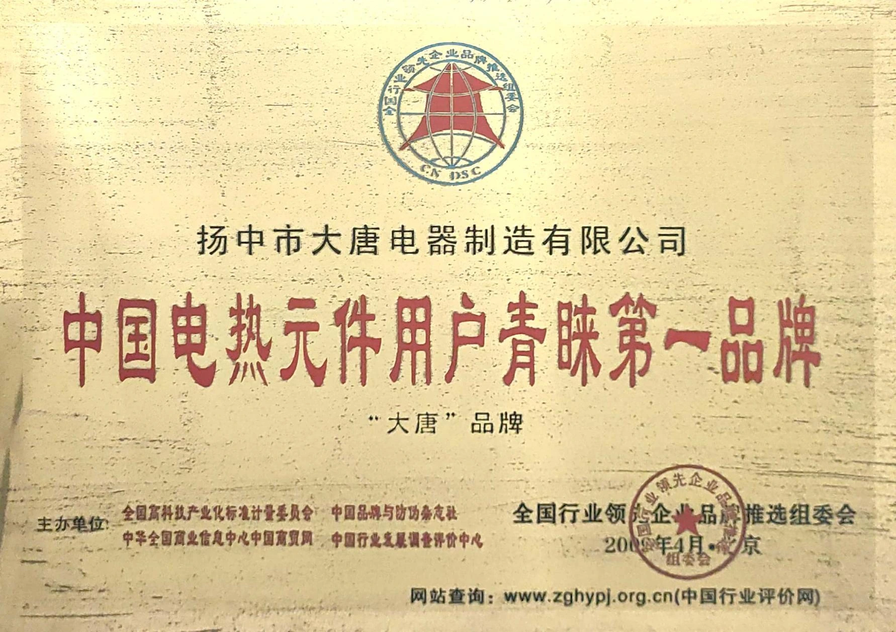 中国电热元件用户青睐第一品牌
