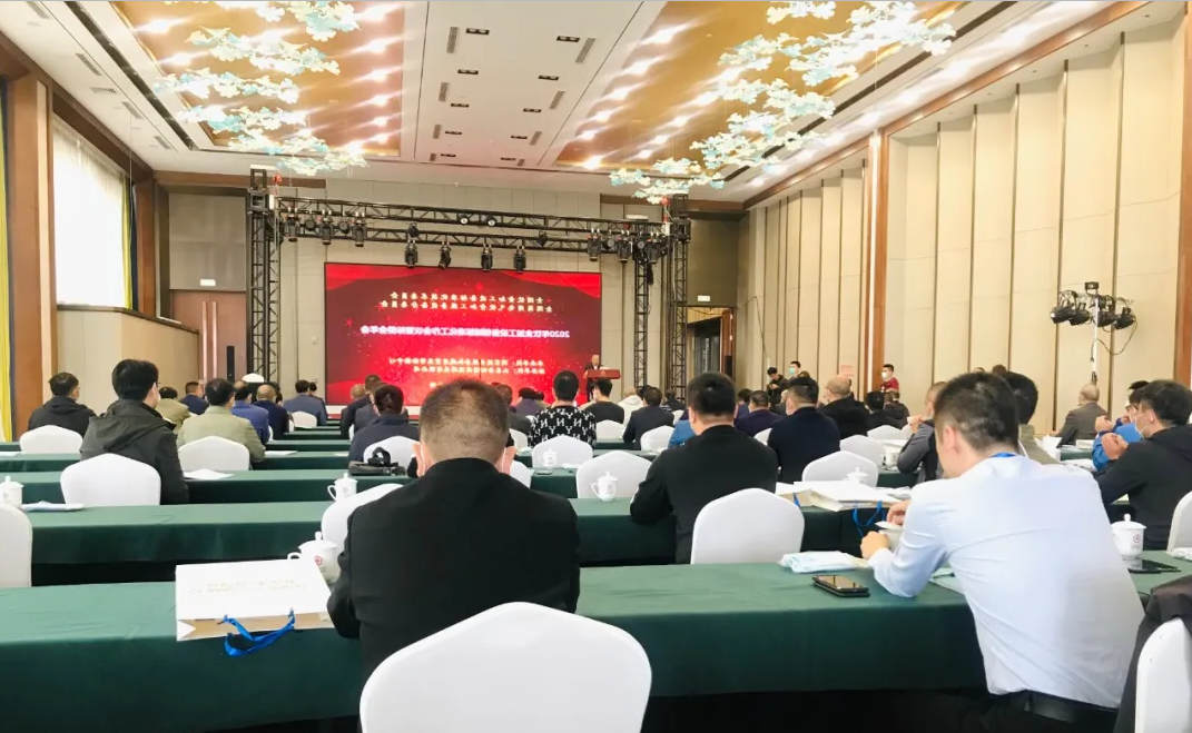2020年饮食加工设备领域标准化工作会议暨标委会年会