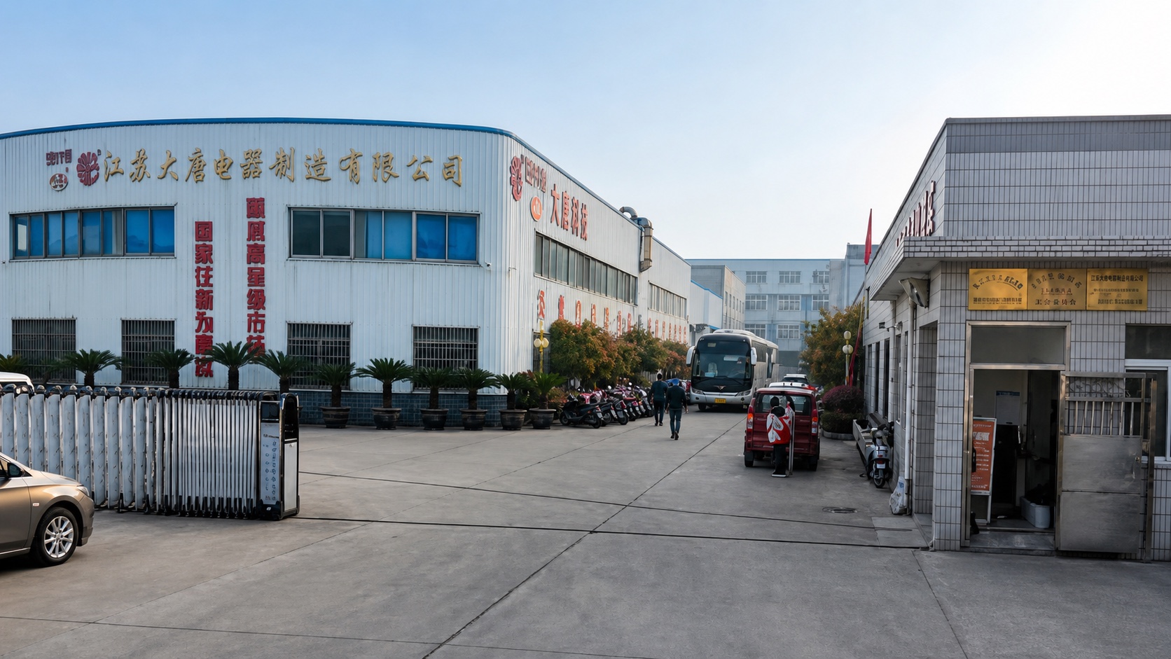 江苏大唐 快乐工作 开心生活